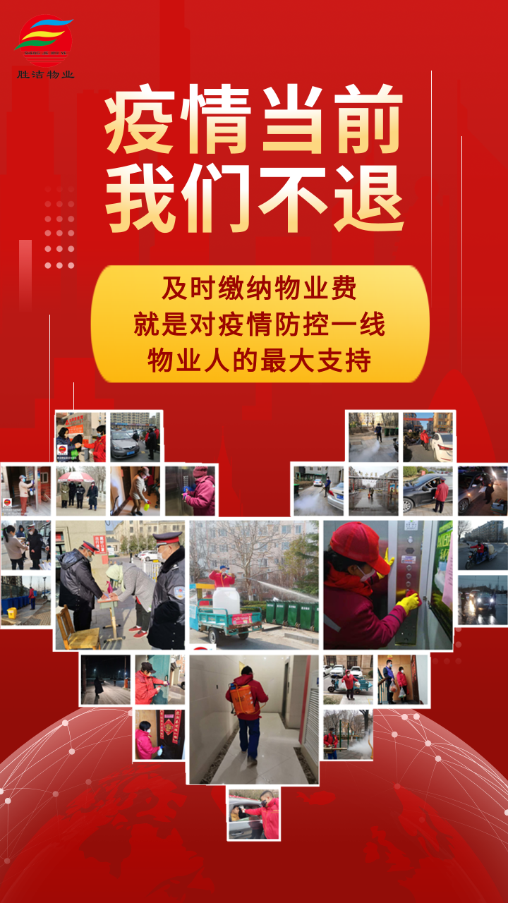 紅色手繪金融行業(yè)在線辦公手機海報@凡科快圖 (1).png